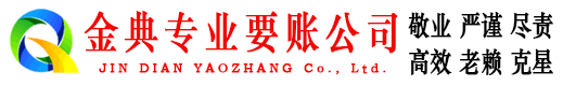 商南要账公司